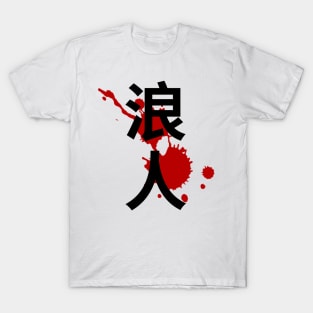 Ronin - Japanese Kanji Character T-Shirt